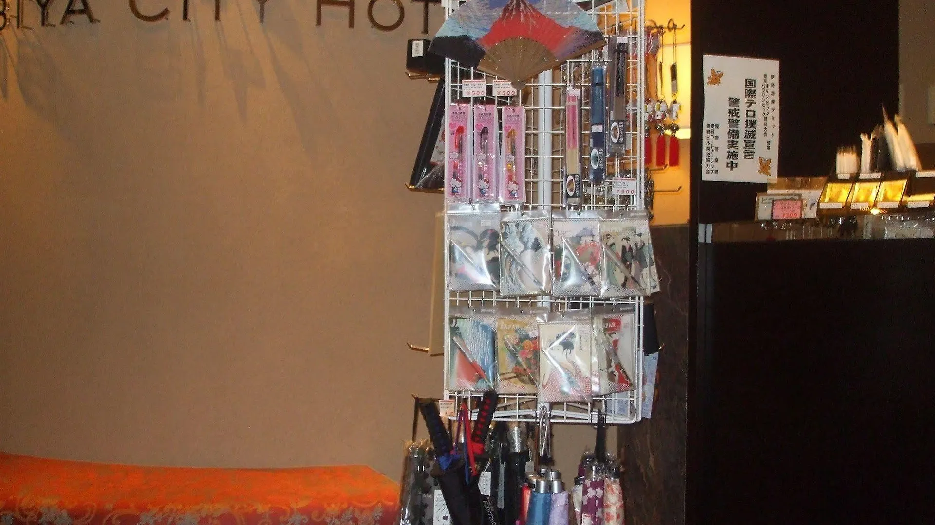 Hibiya City Hotel Tokyo